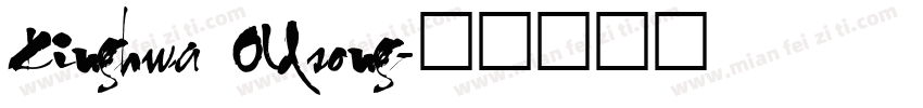 kinghwa  0ldsong字体转换